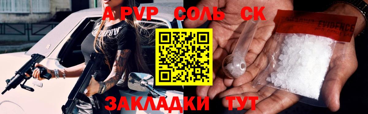 как найти закладки  A PVP  Вход с VPN  Alpha PVP VHQ  Alpha PVP крисы CK  Кудымкар 