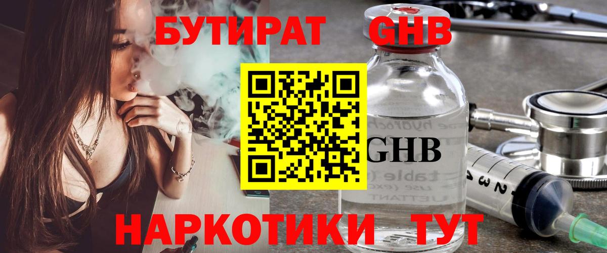 Кудымкар  БУТИРАТ Butirat  Бутират  Вход с VPN 