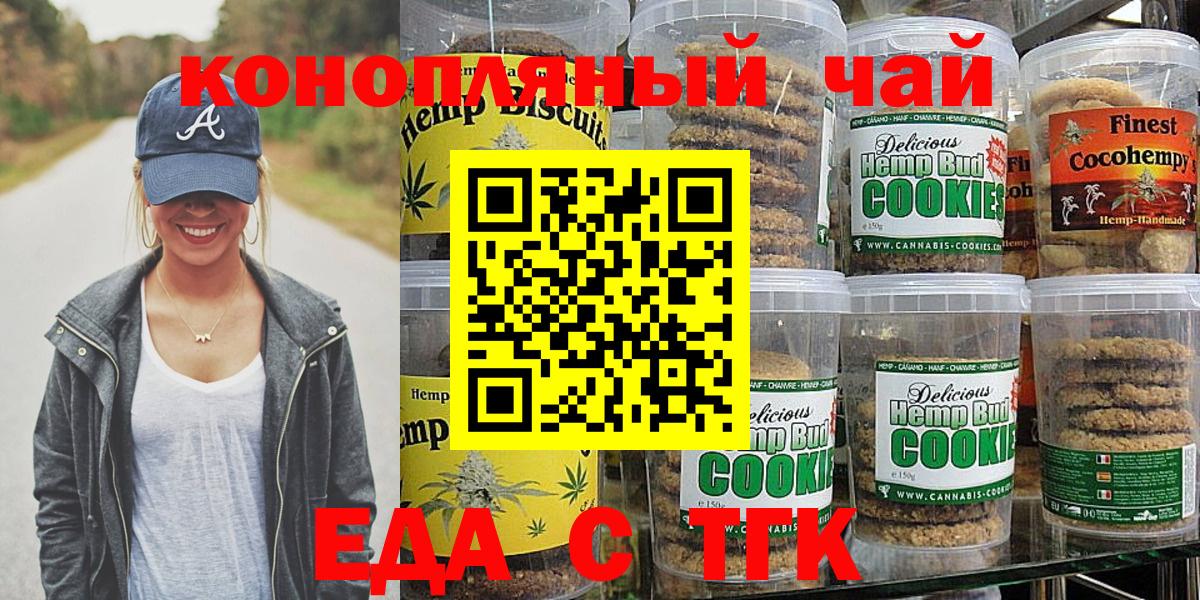 Cannafood марихуана  Вход с VPN  Кудымкар 