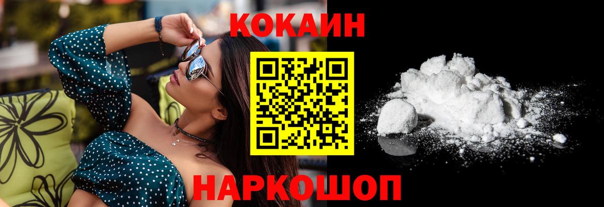 КОКАИН Fish Scale Кудымкар