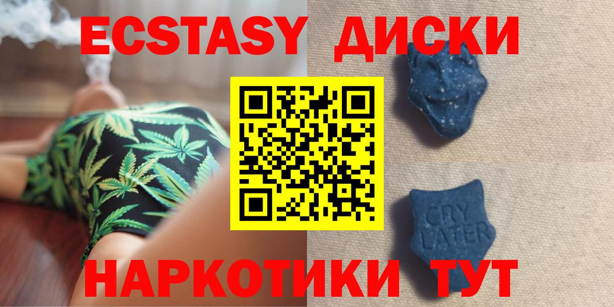 Кудымкар  Экстази 300 mg  Ecstasy таблы  ЭКСТАЗИ  Вход с VPN 