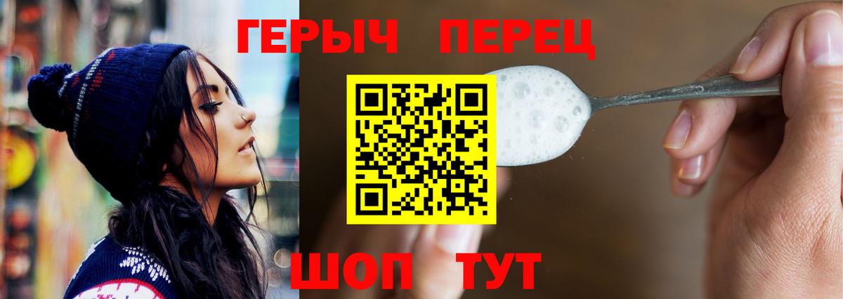 Героин гречка  Вход с VPN  Кудымкар 