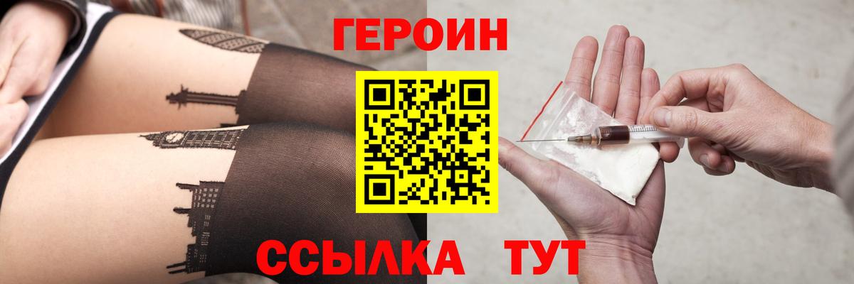 ГЕРОИН герыч Кудымкар