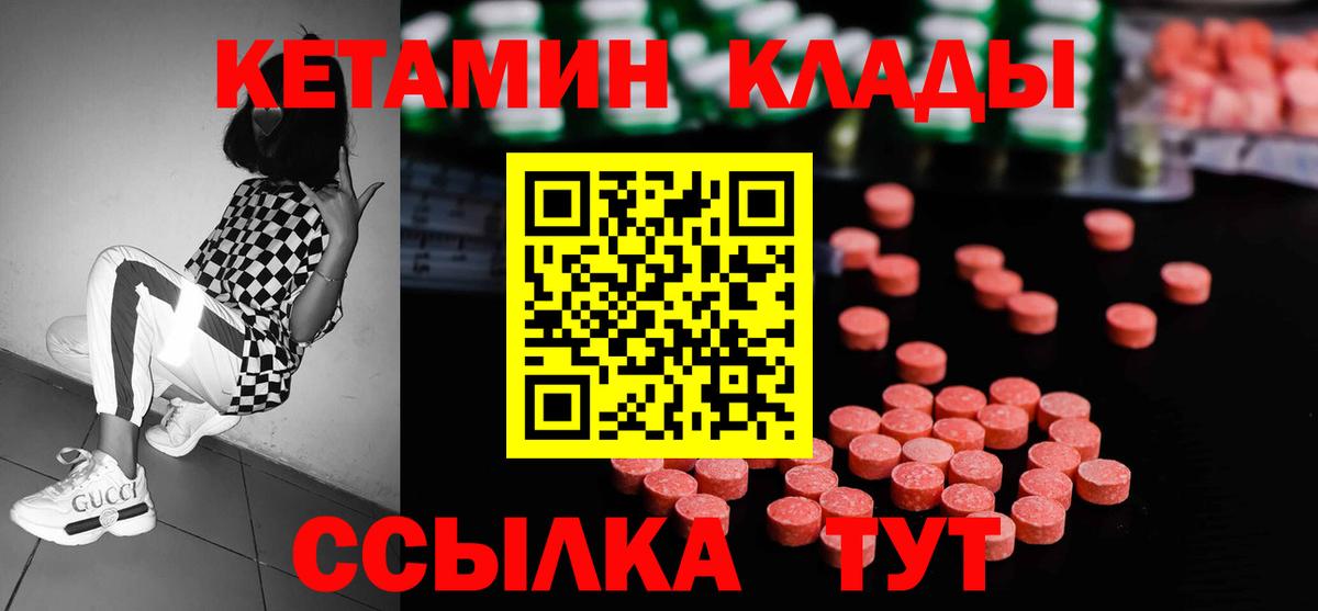 Кетамин ketamine Кудымкар
