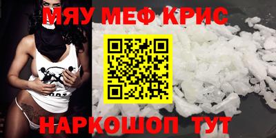 меф VHQ Ипатово