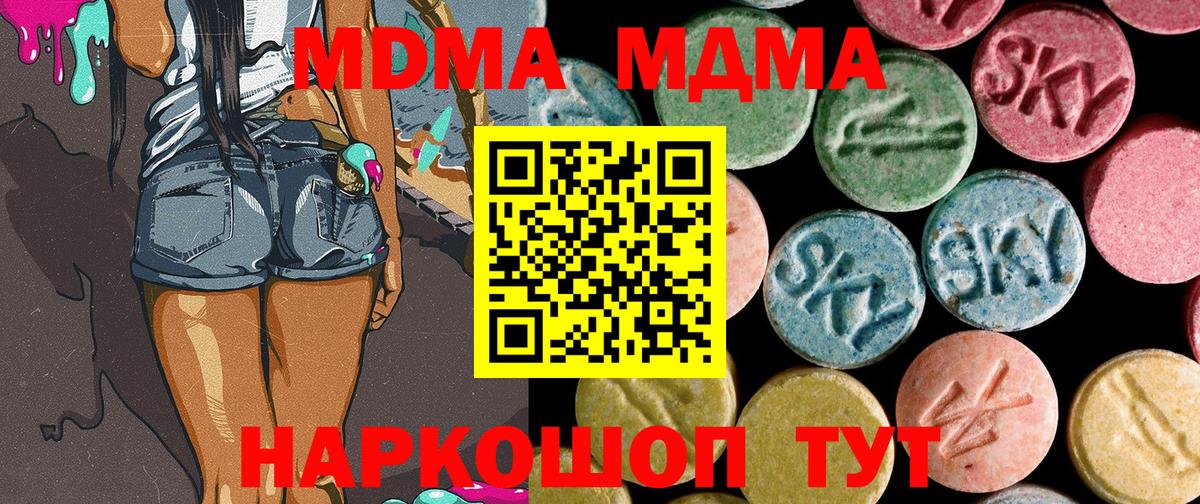 Кудымкар  МДМА  MDMA crystal  Вход с VPN  МДМА кристаллы 