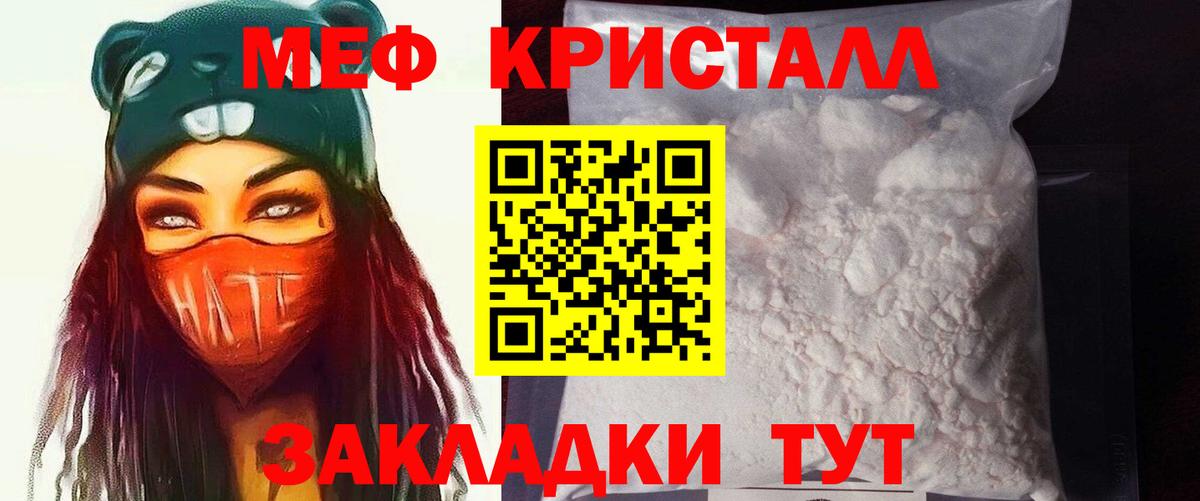 KRAKEN ТОР  Вход с VPN  МЕФ мука  МЕФ  Кудымкар  Меф мяу мяу 