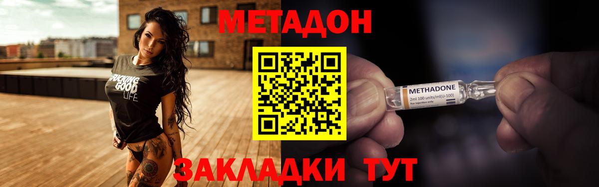 Метадон кристалл  Вход с VPN  Кудымкар  Метадон кристалл 