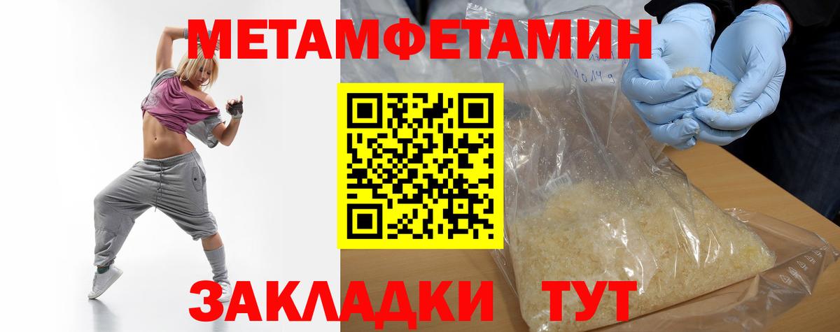 Первитин витя  Метамфетамин  Кудымкар  Первитин витя  Вход с VPN 