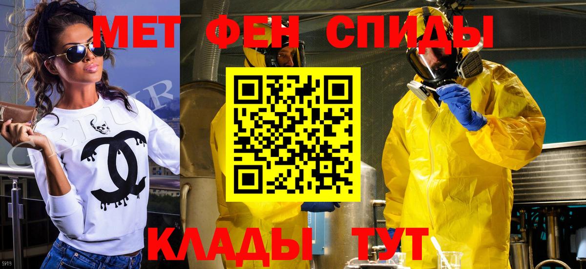 Первитин мет Кудымкар