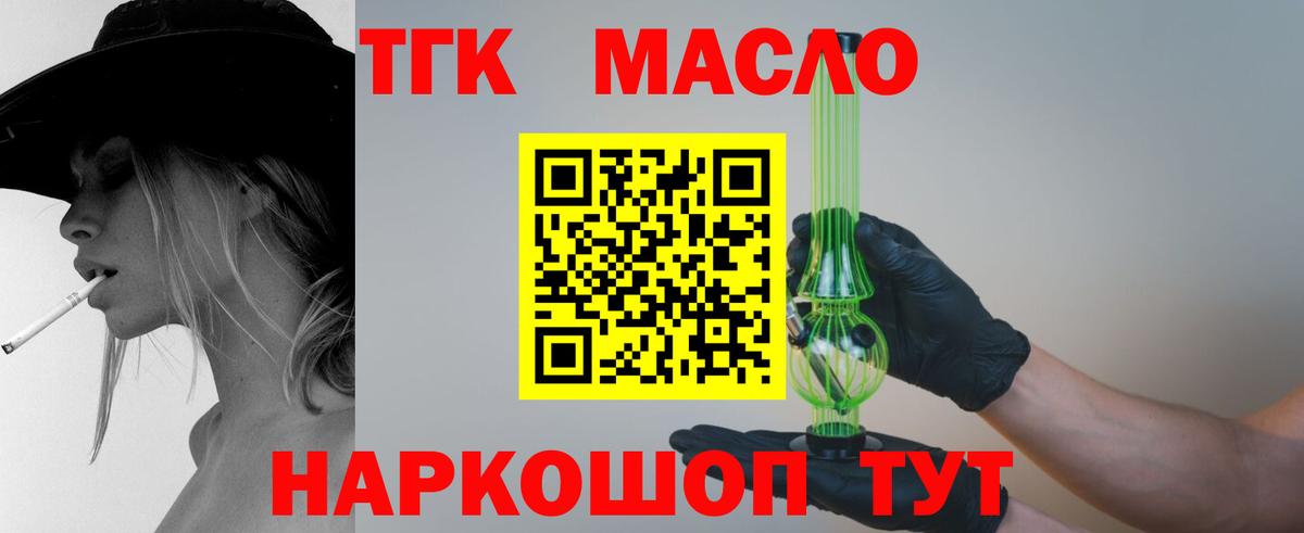 ТГК жижа  закладка  Кудымкар  Вход с VPN 
